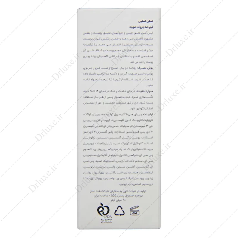 کرم ضد چروک اسکن اسکین 40 میلی لیتر - دکتر لوکس